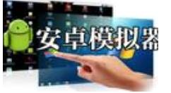 畅玩安卓模拟器分辨率如何调整？设置分辨率操作步骤