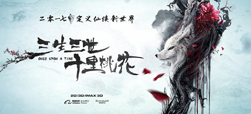 三生三世十里桃花幻化变身玩法是什么？_三生三世十里桃花变身玩法介绍