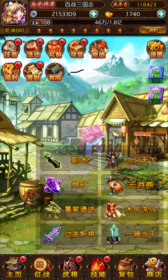 百战三国志手游