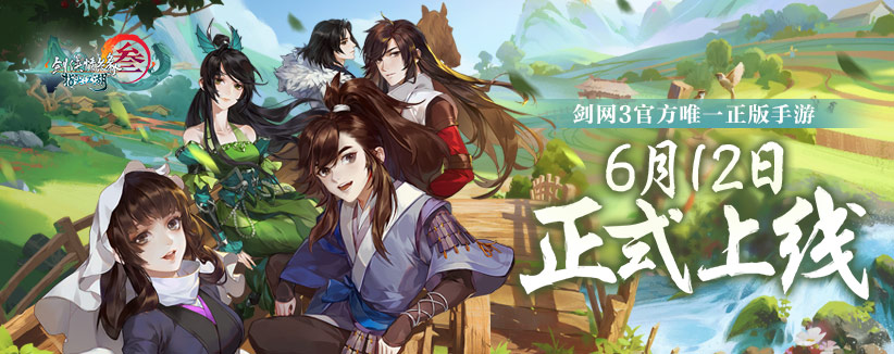 剑网3指尖江湖玄正怎么解锁？玄正解锁方法介绍