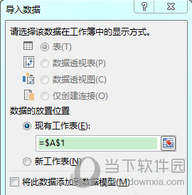 Excel打开csv文件时为什么会出现乱码？ CSV文件乱码解决方法介绍