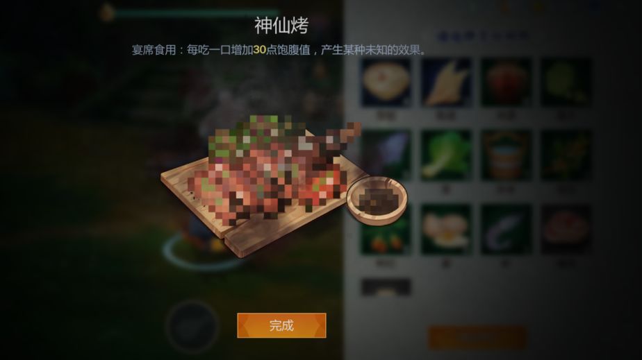 剑网3指尖江湖神仙烤要怎么做？神仙烤食谱材料分享
