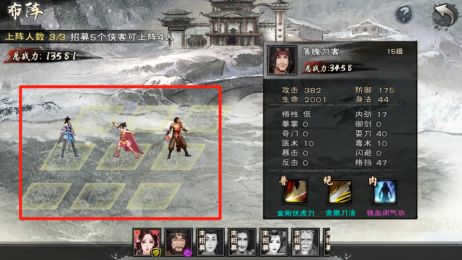 群侠传手游伙伴阵容怎么搭配？群侠传伙伴阵容搭配攻略