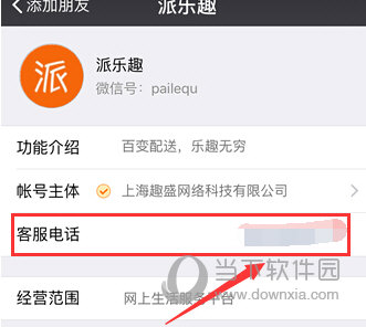 派乐趣订单如何取消？_派乐趣订单取消步骤一览
