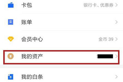 京东钱包怎么使用？_京东钱包余额提现方法介绍