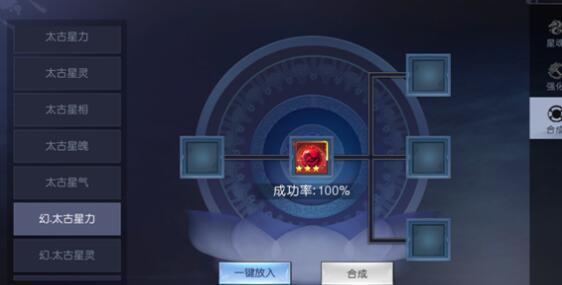 吞星手游星魂怎么搭配合成? 星魂搭配合成攻略