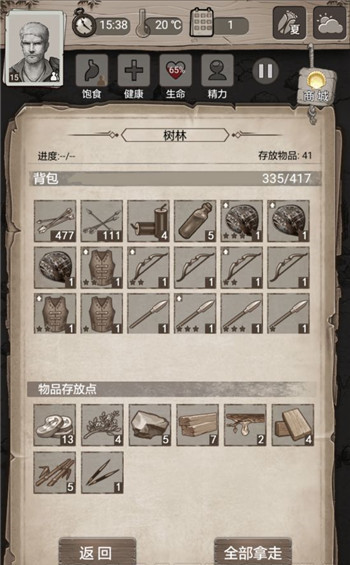 荒野日记沙特尔城怎么打?沙特尔城进攻方法一览