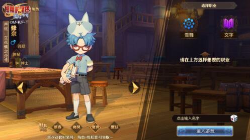 妖精的尾巴魔导少年文字魔导士怎么加点？文字魔导士加点攻略