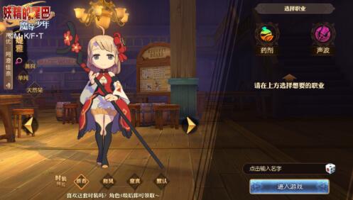 妖精的尾巴魔导少年药剂魔导士如何加点？药剂魔导士加点技巧介绍