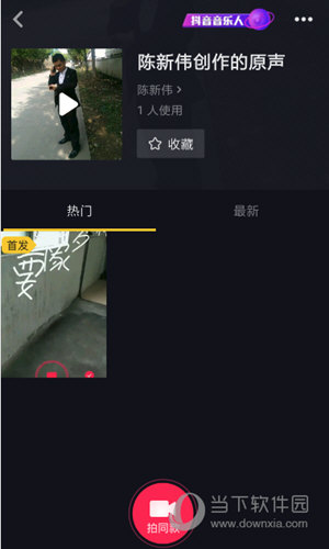 抖音漂浮字体怎么制作?漂浮字体制作方法一览