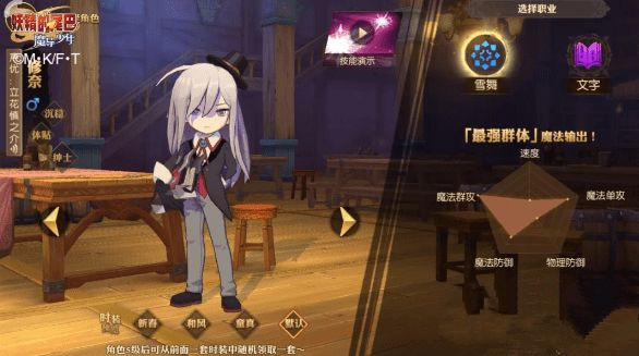 妖精的尾巴魔导少年雪舞宝石怎么搭配？雪舞魔导士宝石搭配推荐