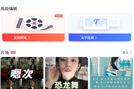 快影怎么配音?配音方法一览