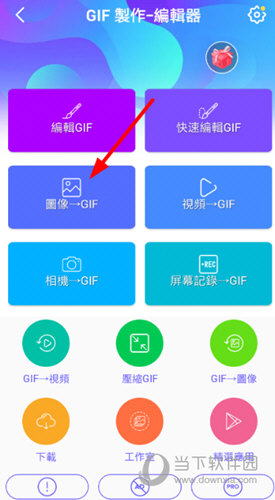 GIF制作器图片怎么做成动图?动图做法一览