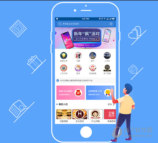 掌上孝感怎么领红包?红包领取方法一览