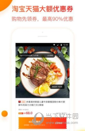 省钱快报优惠券如何获得?优惠券兑换技巧分享