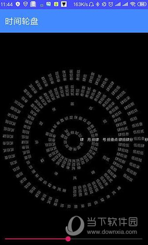 抖音八卦时钟屏保怎么设置?动态壁纸设置方法一览