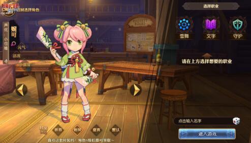妖精的尾巴魔导少年守护魔导士怎么加点？守护魔导士加点技巧分享