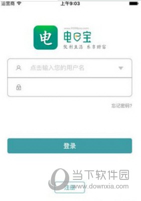 电e宝在哪缴纳电费?电费缴纳方法一览