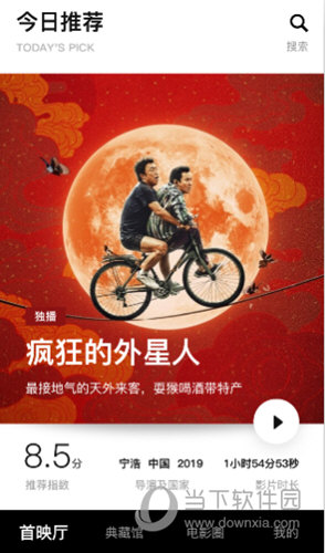 欢喜首映APP投屏怎么操作?投屏技巧详解