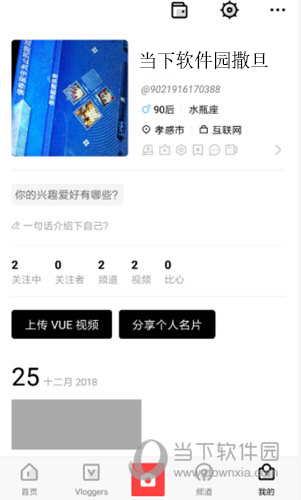 VUE账号怎么注销?账号注销方法一览