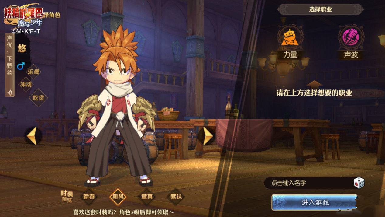妖精的尾巴魔导少年力量魔导士如何加点？力量魔导士加点推荐