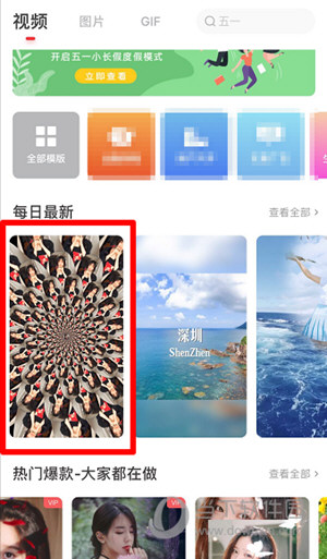 抖音里面的万花筒视频怎么拍摄?万花筒视频制作方法一览