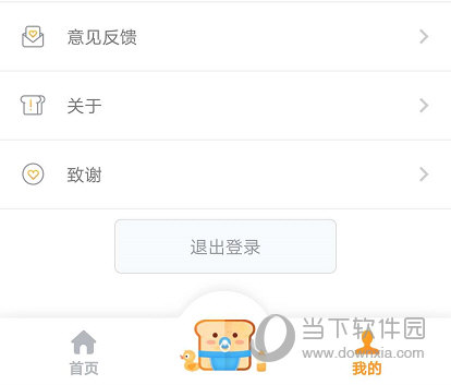 有道背单词账号怎么切换?账号切换方法一览