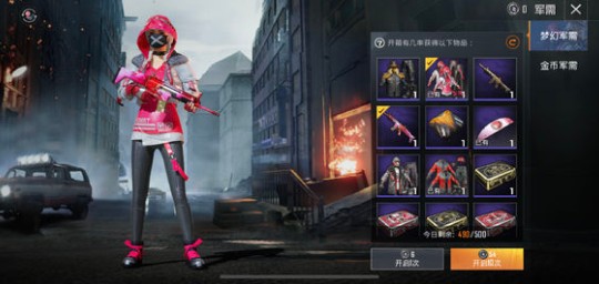 和平精英绯红秘境好看吗？_绯红秘境粉色套装获得方法介绍