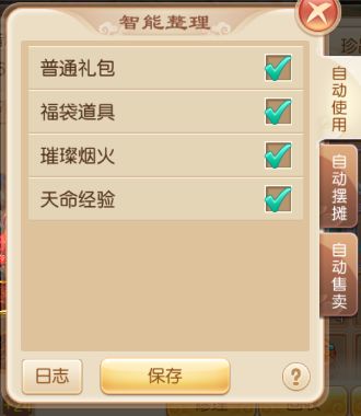 梦幻诛仙手游背包小助手有什么作用？_梦幻诛仙手游背包小助手功能介绍