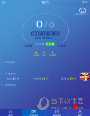 倒班助手怎么获取小纸条？ 获得小纸条方法
