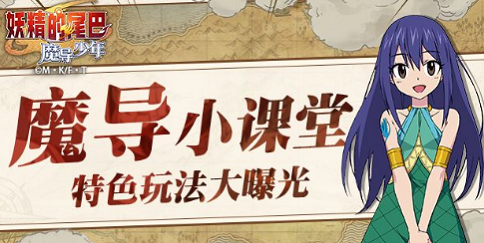 妖精的尾巴魔导少年平民玩家适合玩什么职业？_妖精的尾巴魔导少年平民职业推荐