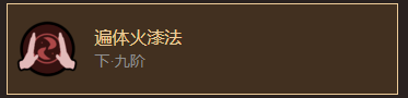 太吾绘卷伏龙坛什么内功好？伏龙坛内功心法大全介绍