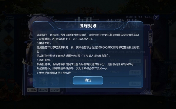 王者荣耀云中君的云梦泽试炼活动怎么参与？_云梦泽试炼玩法攻略