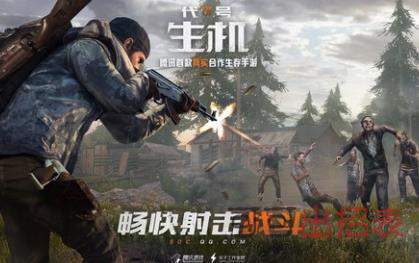 代号生机僵尸怎么打才能不受伤?代号生机僵尸无伤打法一览