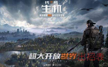 代号生机防感染药物如何制作?防感染药物制作方法及条件