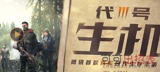 代号生机配置有哪些要求?代号生机需求配置及最低配置一览