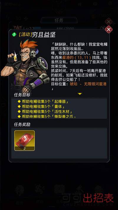 跨越星弧活性木材如何获得?活性木材获取技巧