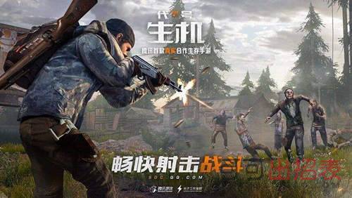 代号生机友好度怎么提升?代号生机提高友好度攻略