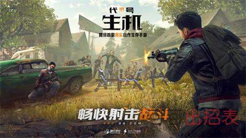 代号生机石头有什么作用?代号生机石头获取方法一览