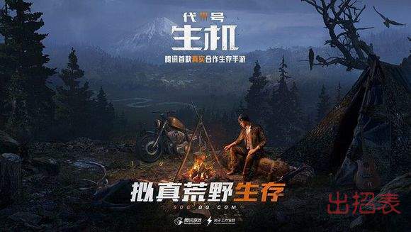 代号生机木头如何采集?木头采集方法分享