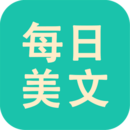 每日美文