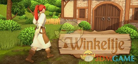 温克利小屋怎么玩？_温克利小屋玩法亮点介绍