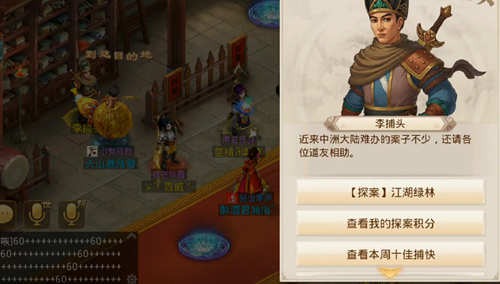 问道手游5月14日每周探案任务怎么做？_5.14每周探案任务教程