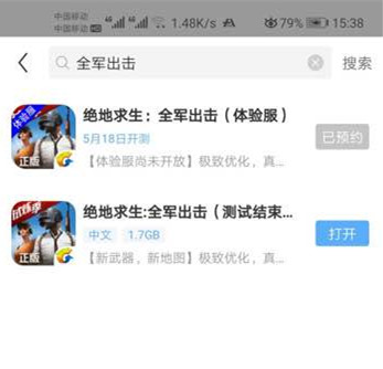 全军出击5月18日开放预约测试吗？_全军出击体验服开放时间介绍