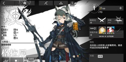 明日方舟格拉尼好用吗？_ 明日方舟格拉尼技能与玩法介绍