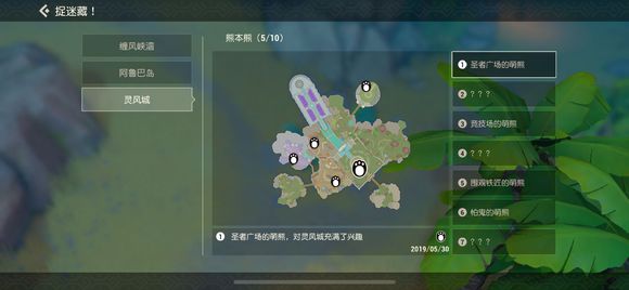 海岛纪元熊本熊捉迷藏如何触发？_熊本熊捉迷藏位置介绍