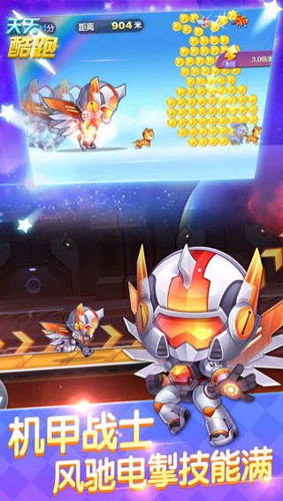 天天酷跑2016圣诞版