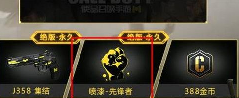 使命召唤手游喷涂有什么用？_使命召唤手游喷涂用法介绍