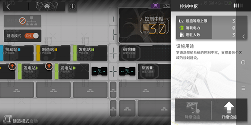 明日方舟控制中枢如何升级？_明日方舟控制中枢升级方法介绍