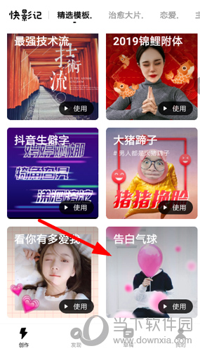 抖音告白气球特效大楼怎么做？ 拍摄告白视频方法详解